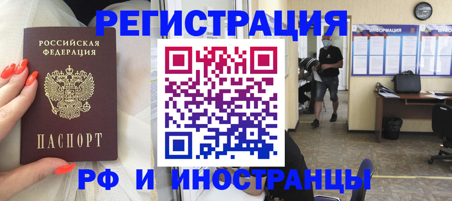 регистрация в Тихвине