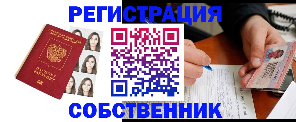 временная регистрация для всех в Тихвине