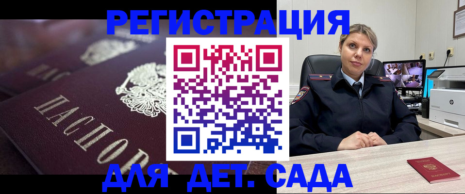 регистрация для дет. сада в Тихвине