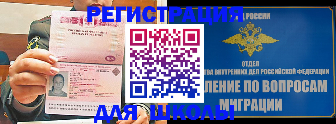 прописка иностранных граждан в Тихвине